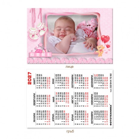 Calendar 6/9cm - laminated