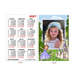 Календарче 6/9см- ламинирано