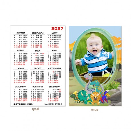 Календарче 6/9см- ламинирано