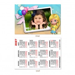 Календарче 6/9см- ламинирано