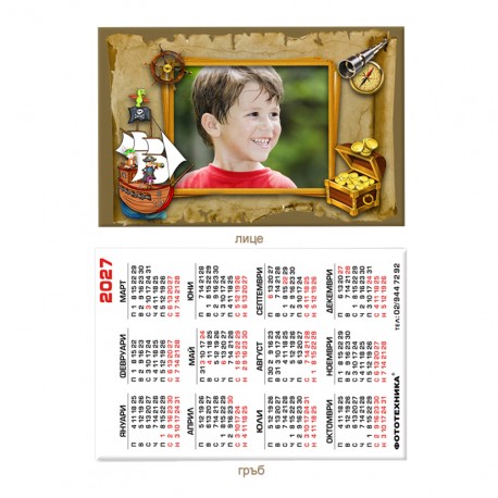 Календарче 6/9см- ламинирано
