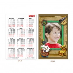 Календарче 6/9см- ламинирано