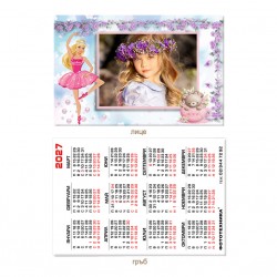Календарче 6/9см- ламинирано