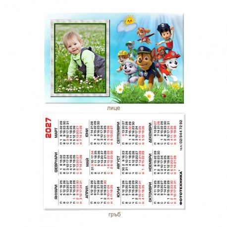 Календарче 6/9см- ламинирано