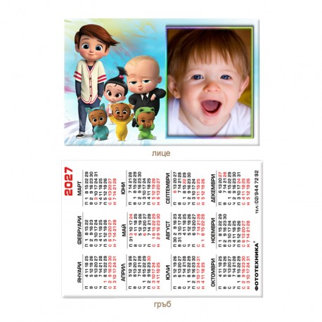 Календарче 6/9см- ламинирано
