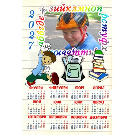 Календар 25/38см 