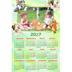 Календар 25/38см 