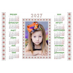 Calendar 25/38cm