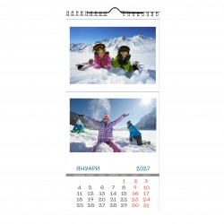 Calendar 12 pages  format 30/64 cm