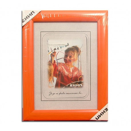 Orange frame format 13/18cm.