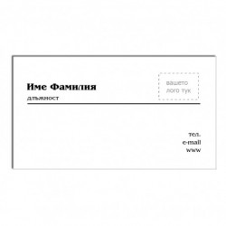 One sided business cards photo paper 99 pcs.