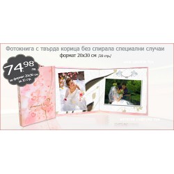 Hardcover photo book with no spiral for special cases