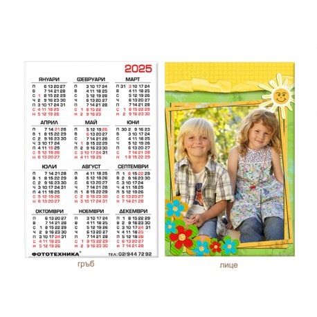 Calendar 6/9cm - laminated