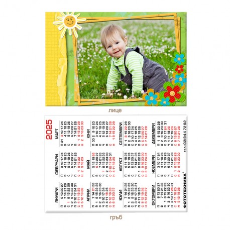 Calendar 6/9cm - laminated