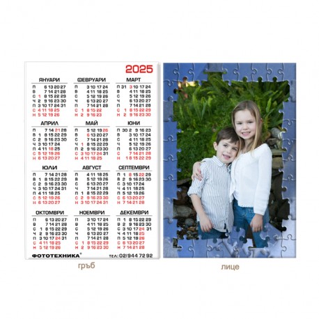 Calendar 6/9cm - laminated