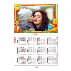 Calendar 6/9cm - laminated