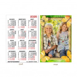 Calendar 6/9cm - laminated