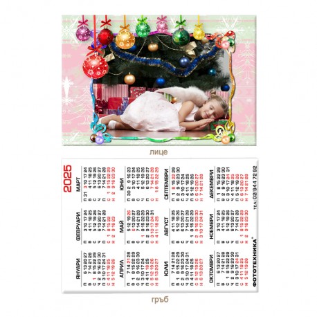 Calendar 6/9cm - laminated