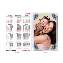 Calendar 6/9cm - laminated