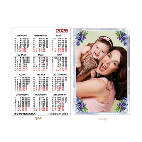 Calendar 6/9cm - laminated