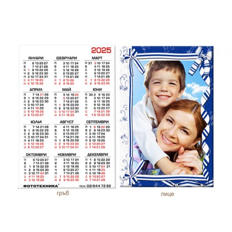 Calendar 6/9cm - laminated