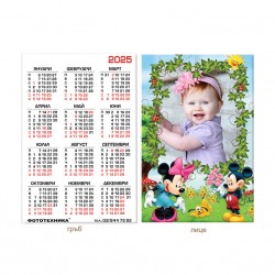 Calendar 6/9cm - laminated