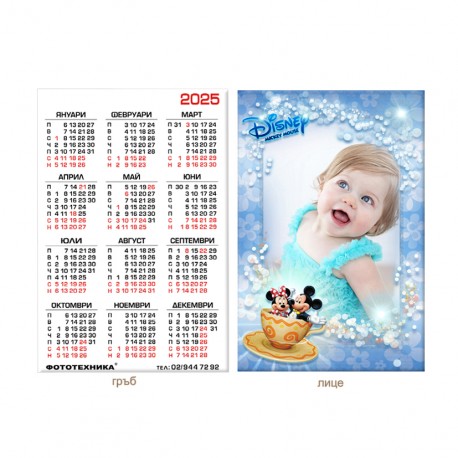 Calendar 6/9cm - laminated