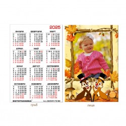 Calendar 6/9cm - laminated