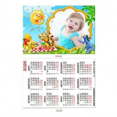 Calendar 6/9cm - laminated