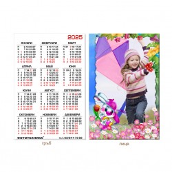 Calendar 6/9cm - laminated