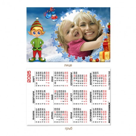 Calendar 6/9cm - laminated