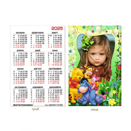 Calendar 6/9cm - laminated