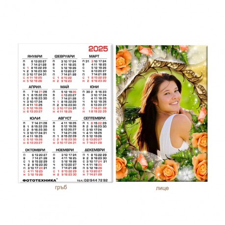 Calendar 6/9cm - laminated