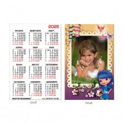 Calendar 6/9cm - laminated