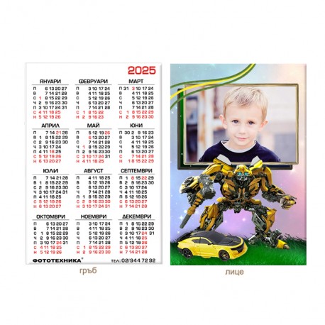 Calendar 6/9cm - laminated