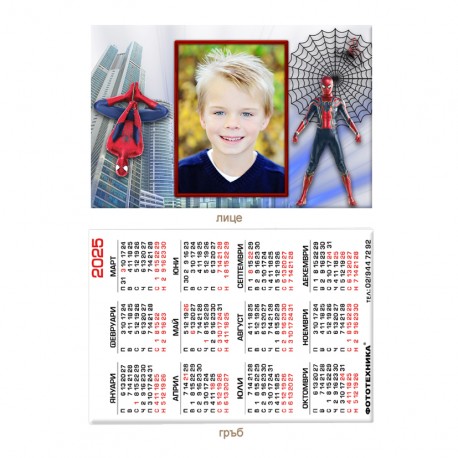 Calendar 6/9cm - laminated