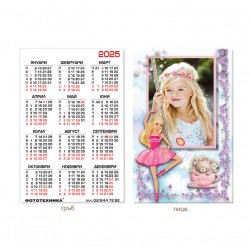 Calendar 6/9cm - laminated