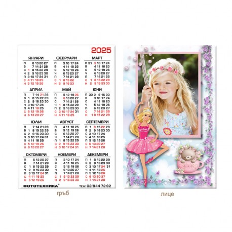 Calendar 6/9cm - laminated