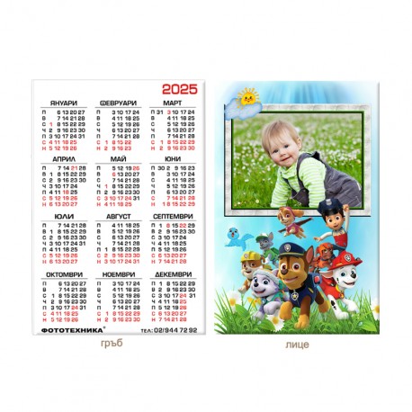 Calendar 6/9cm - laminated