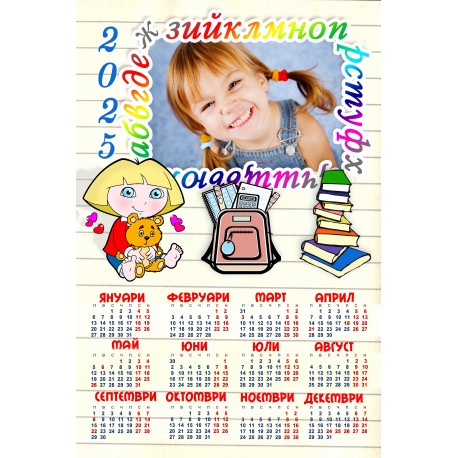 Calendar 25/38cm