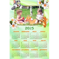 Calendar 25/38cm