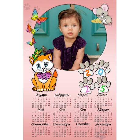 Calendar 25/38cm