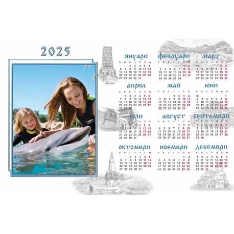 Calendar 25/38cm