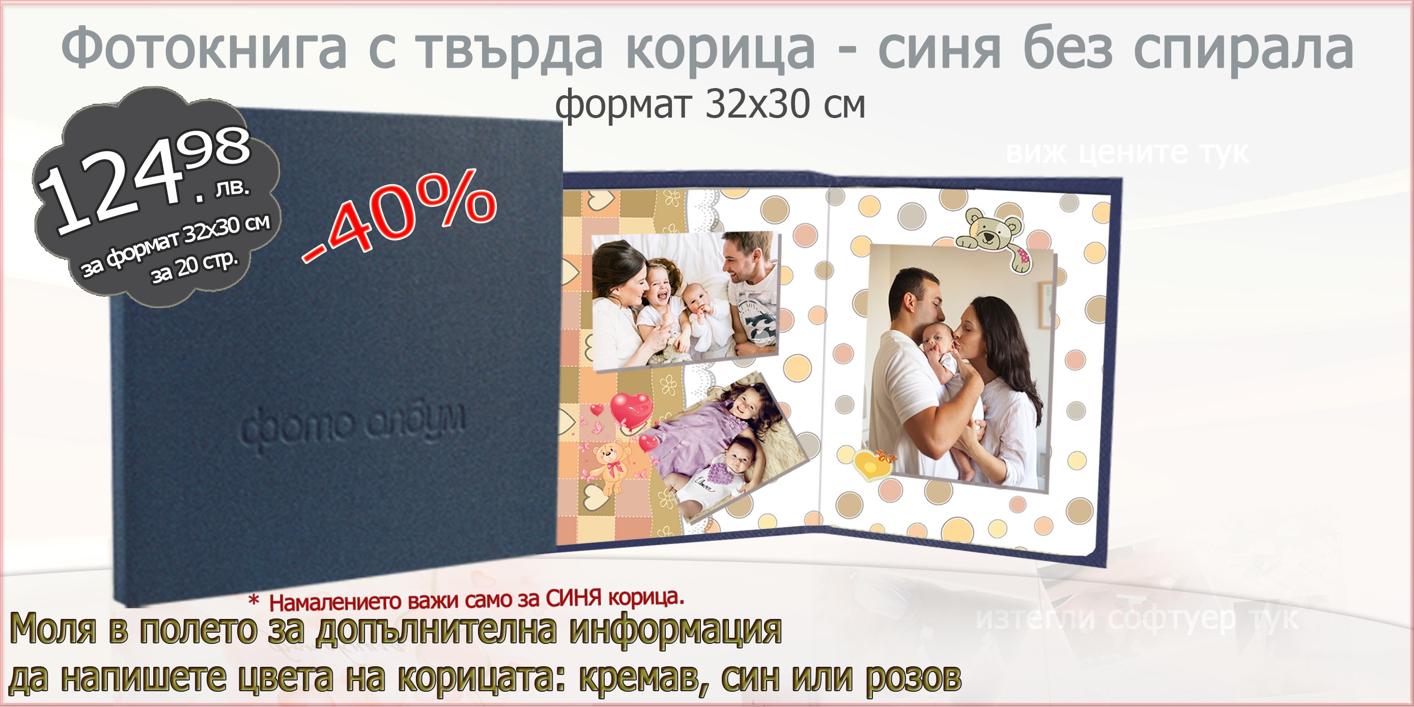 Spiral-free hardcover photo book 32х30 cm