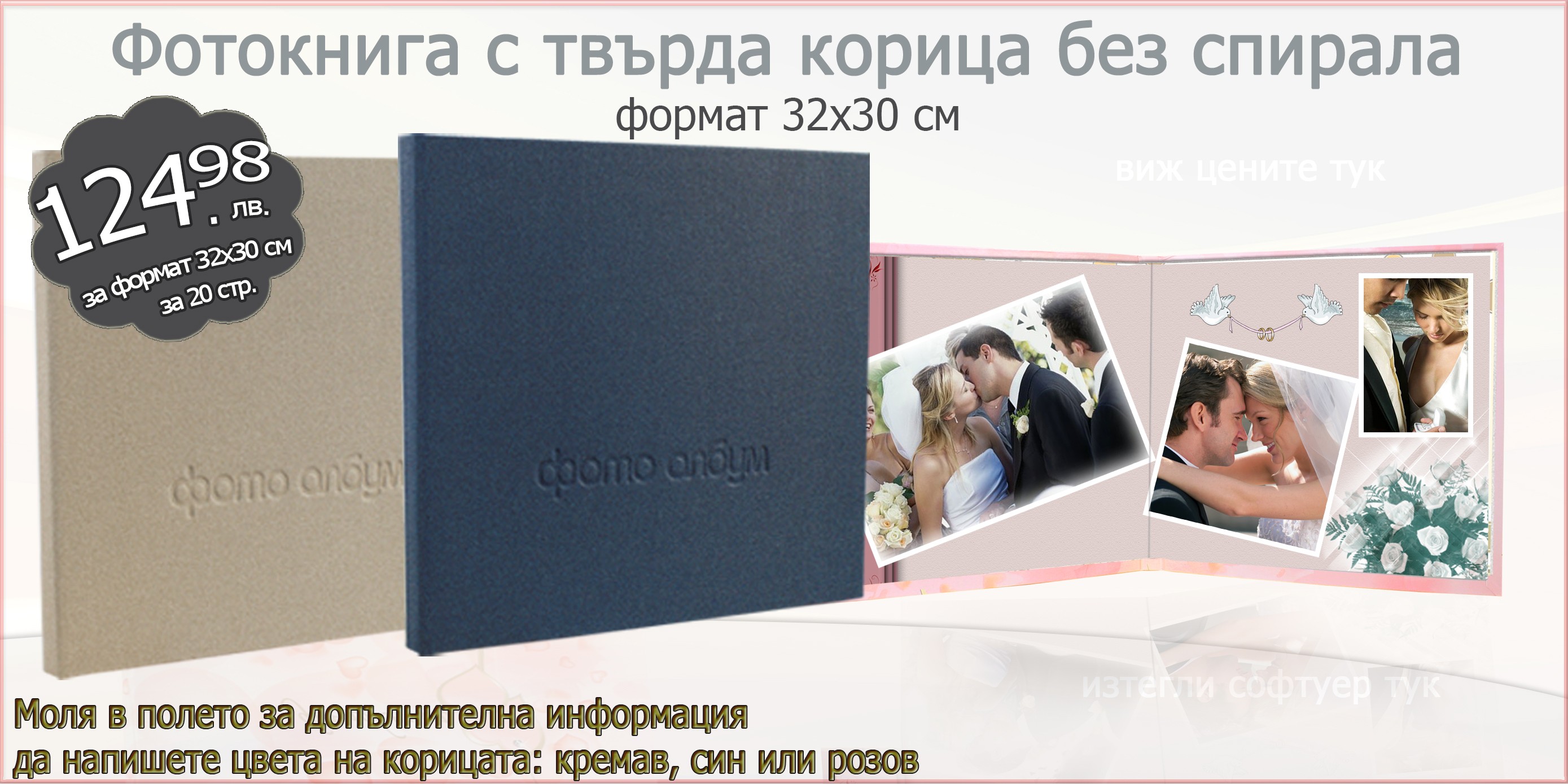 Spiral-free hardcover photo book