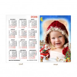 Календарче 6/9см- ламинирано