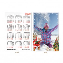 Calendar 6/9cm - laminated