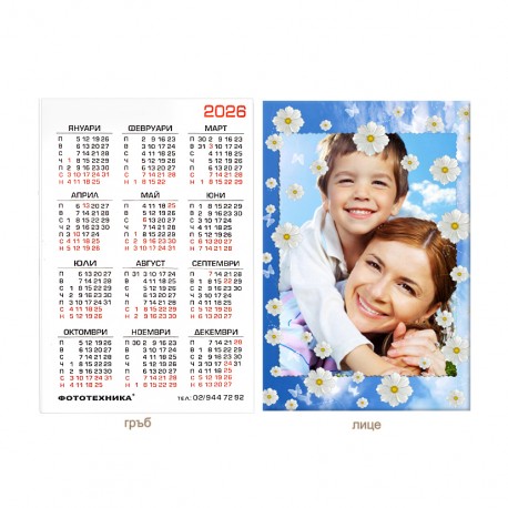 Календарче 6/9см- ламинирано