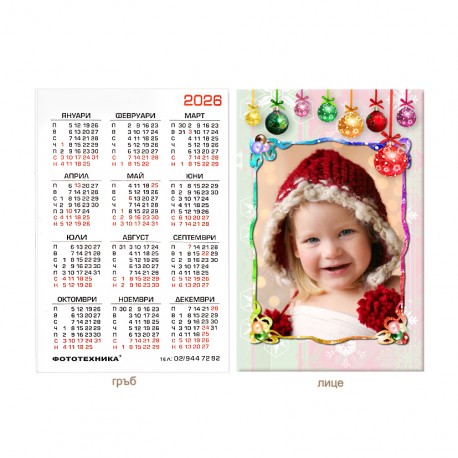 Календарче 6/9см- ламинирано 