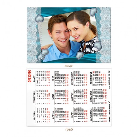 Календарче 6/9см- ламинирано 